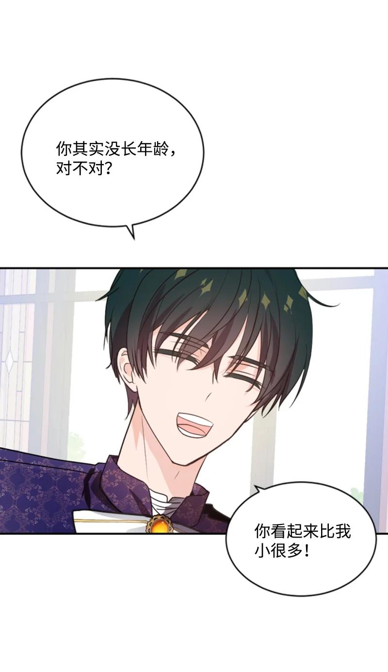 《无法实现的魔女的愿望》72 搞定称呼 第48页