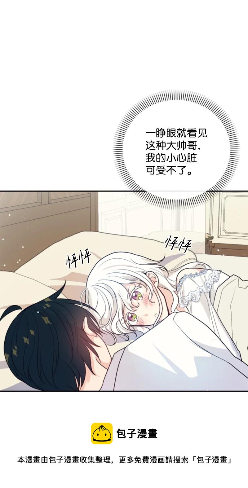 《无法实现的魔女的愿望》72 搞定称呼 第5页