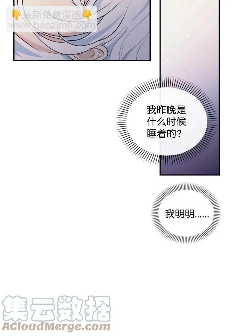 《无法实现的魔女的愿望》72 搞定称呼 第7页