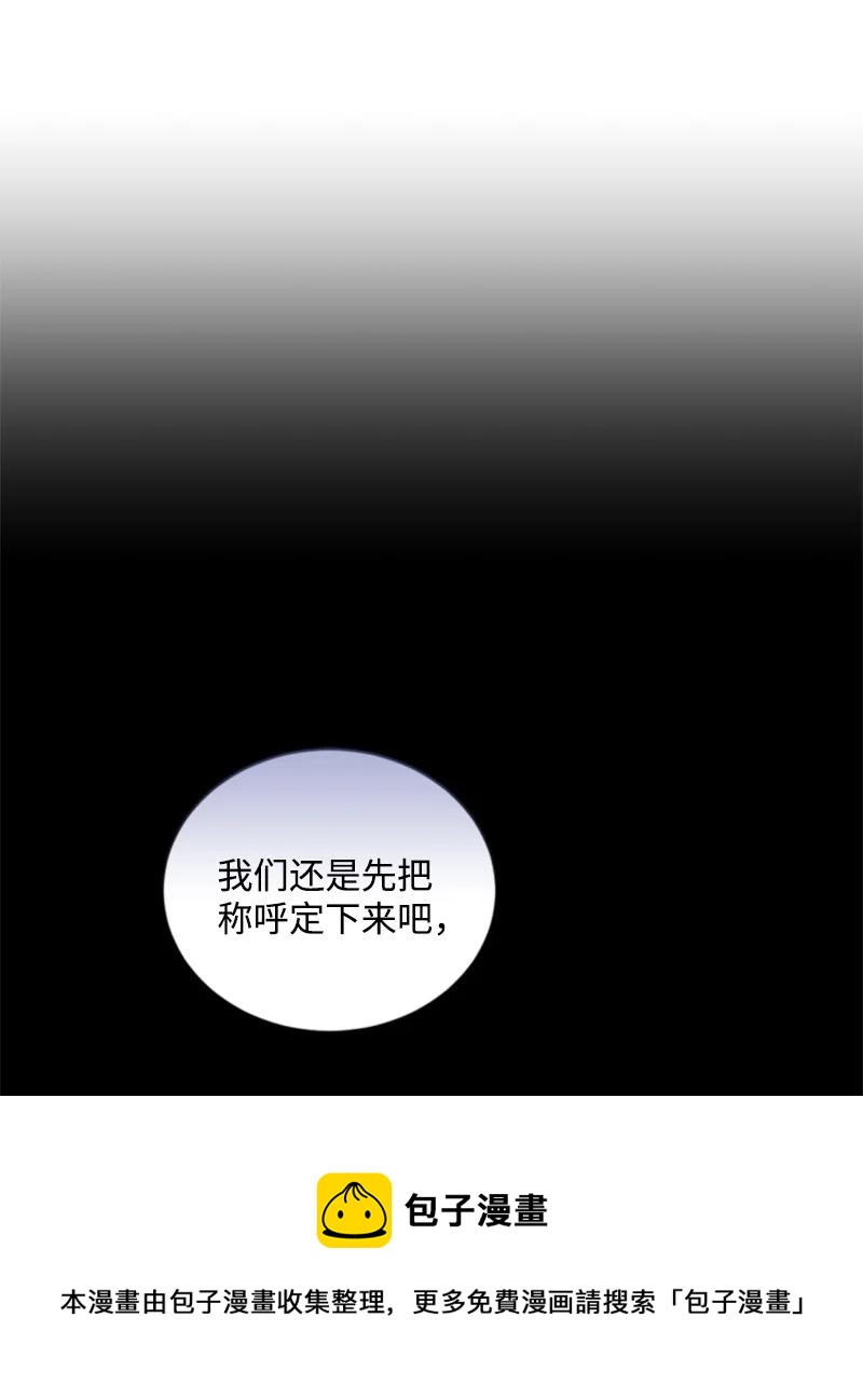 《无法实现的魔女的愿望》72 搞定称呼 第9页