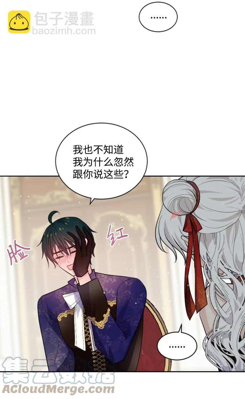《无法实现的魔女的愿望》73 艾琳的往事 第10页