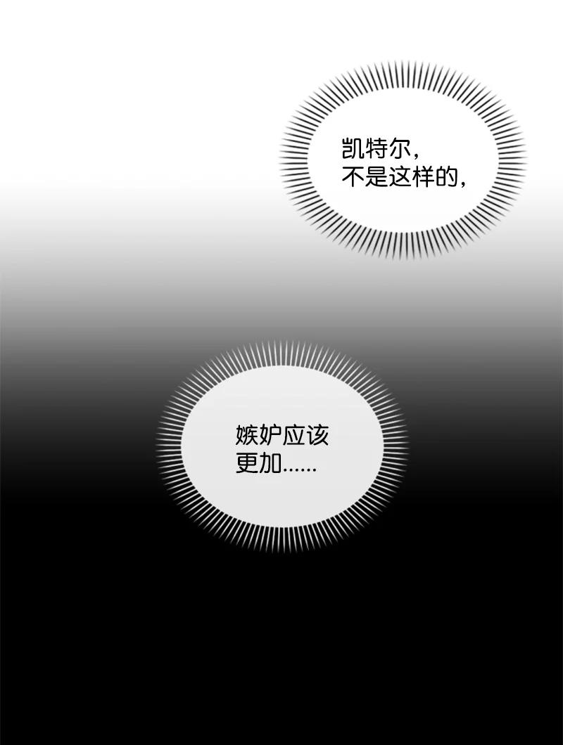 《无法实现的魔女的愿望》73 艾琳的往事 第11页