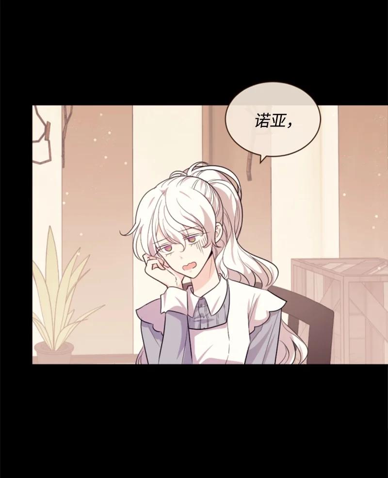 《无法实现的魔女的愿望》73 艾琳的往事 第12页