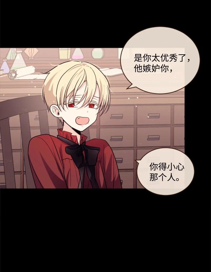 《无法实现的魔女的愿望》73 艾琳的往事 第14页