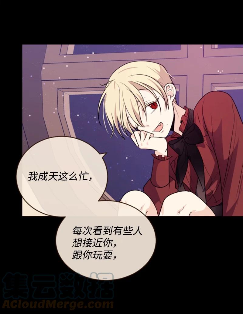 《无法实现的魔女的愿望》73 艾琳的往事 第16页