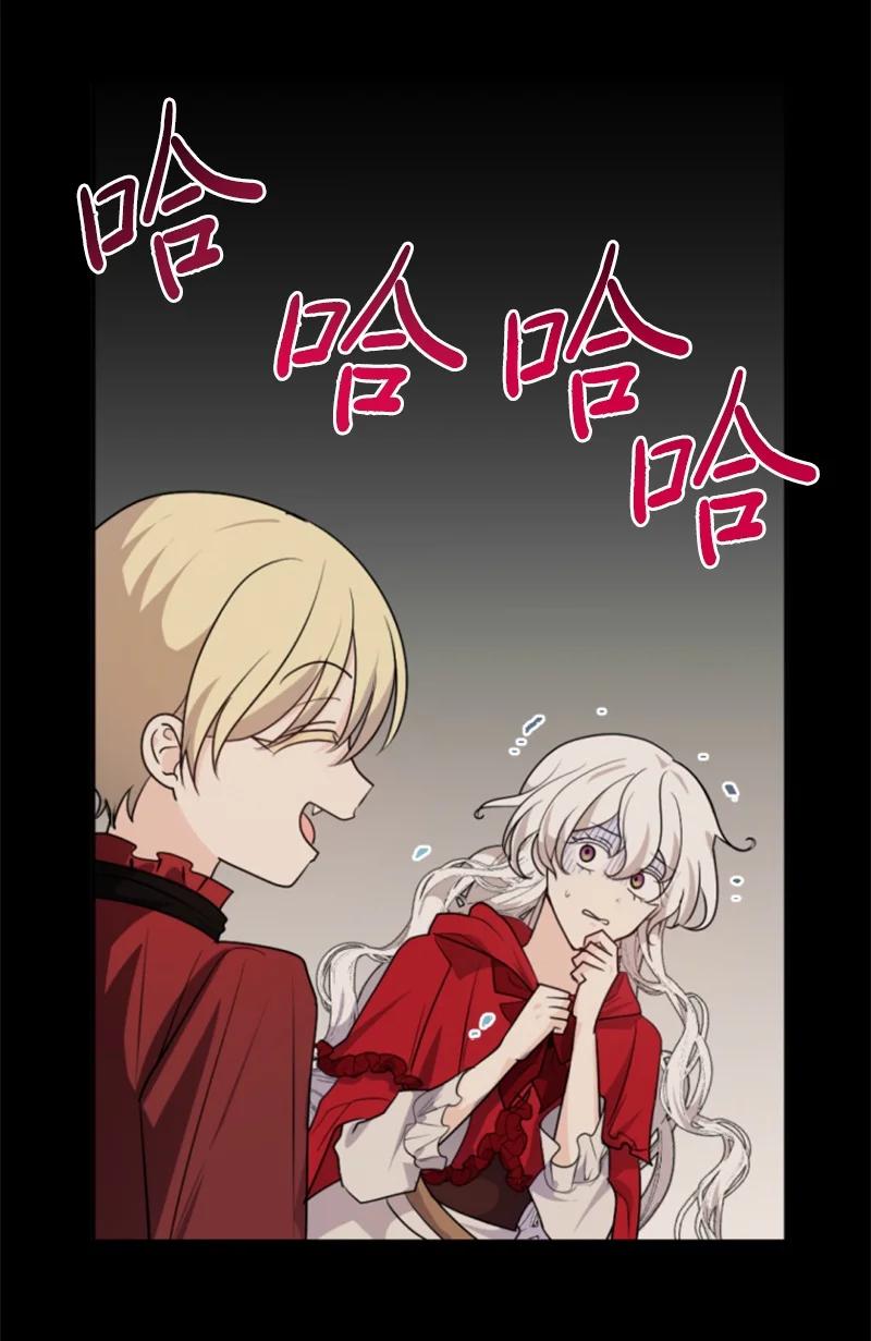 《无法实现的魔女的愿望》73 艾琳的往事 第18页