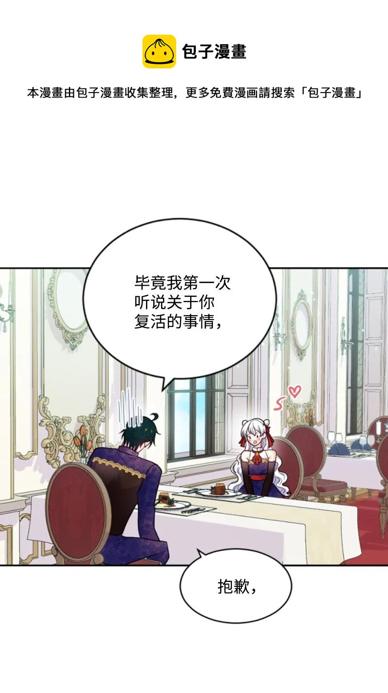 《无法实现的魔女的愿望》73 艾琳的往事 第21页