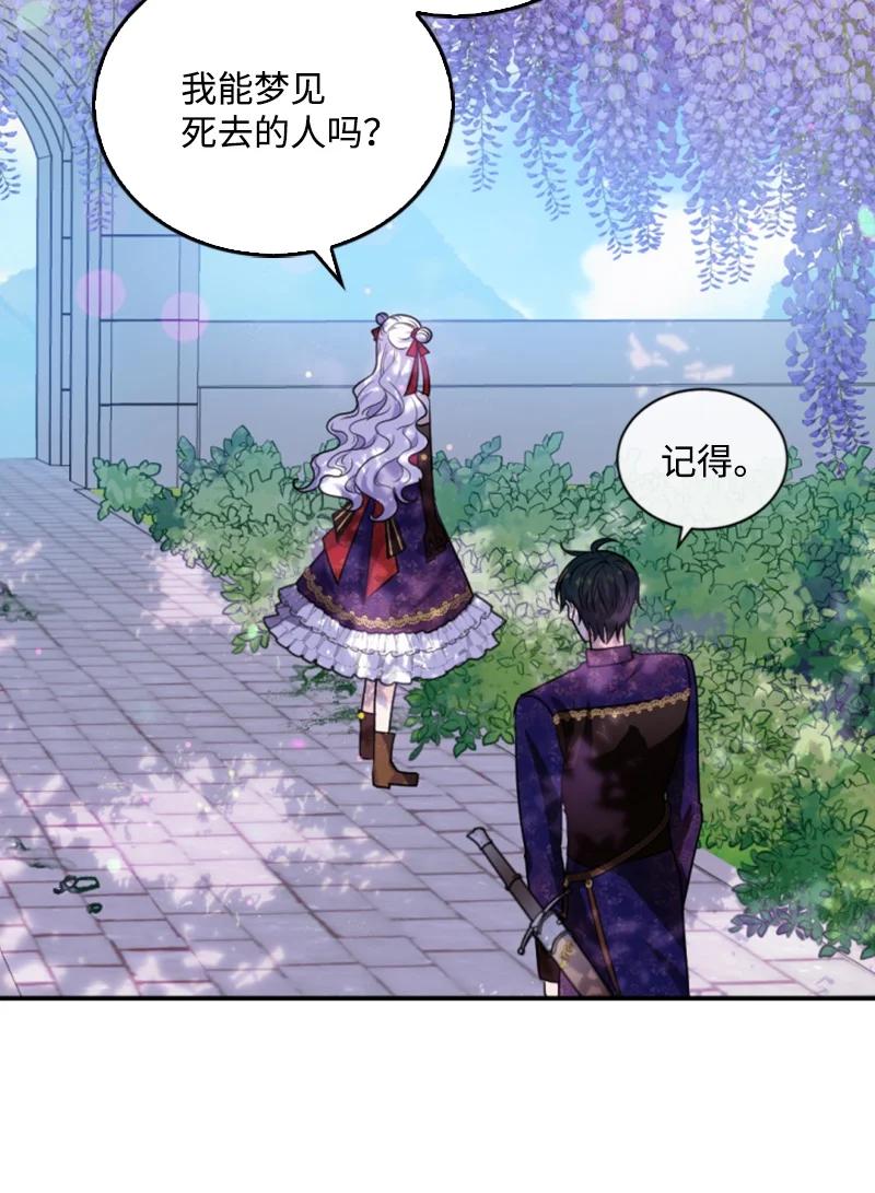 《无法实现的魔女的愿望》73 艾琳的往事 第24页