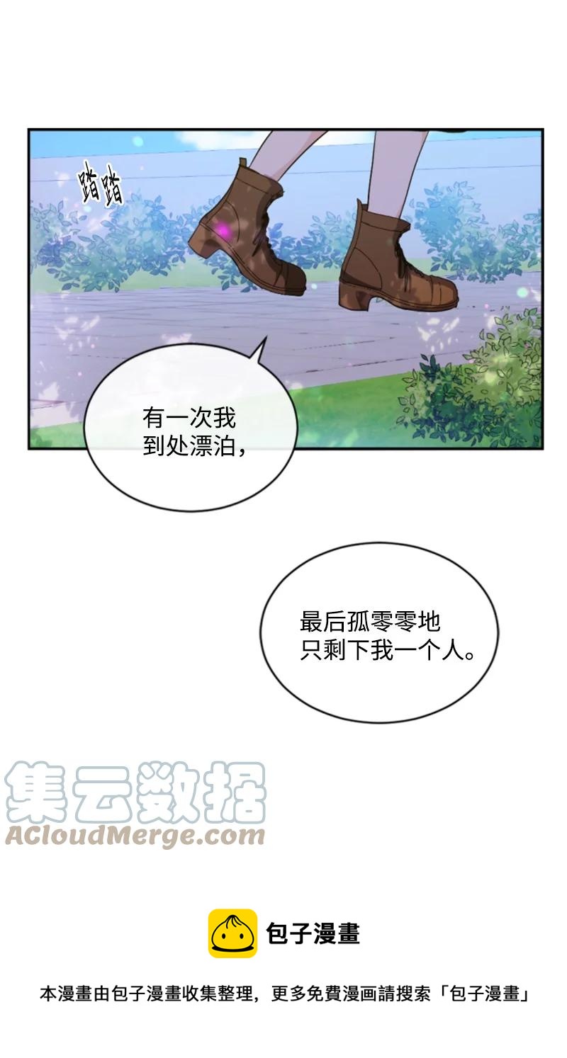 《无法实现的魔女的愿望》73 艾琳的往事 第25页