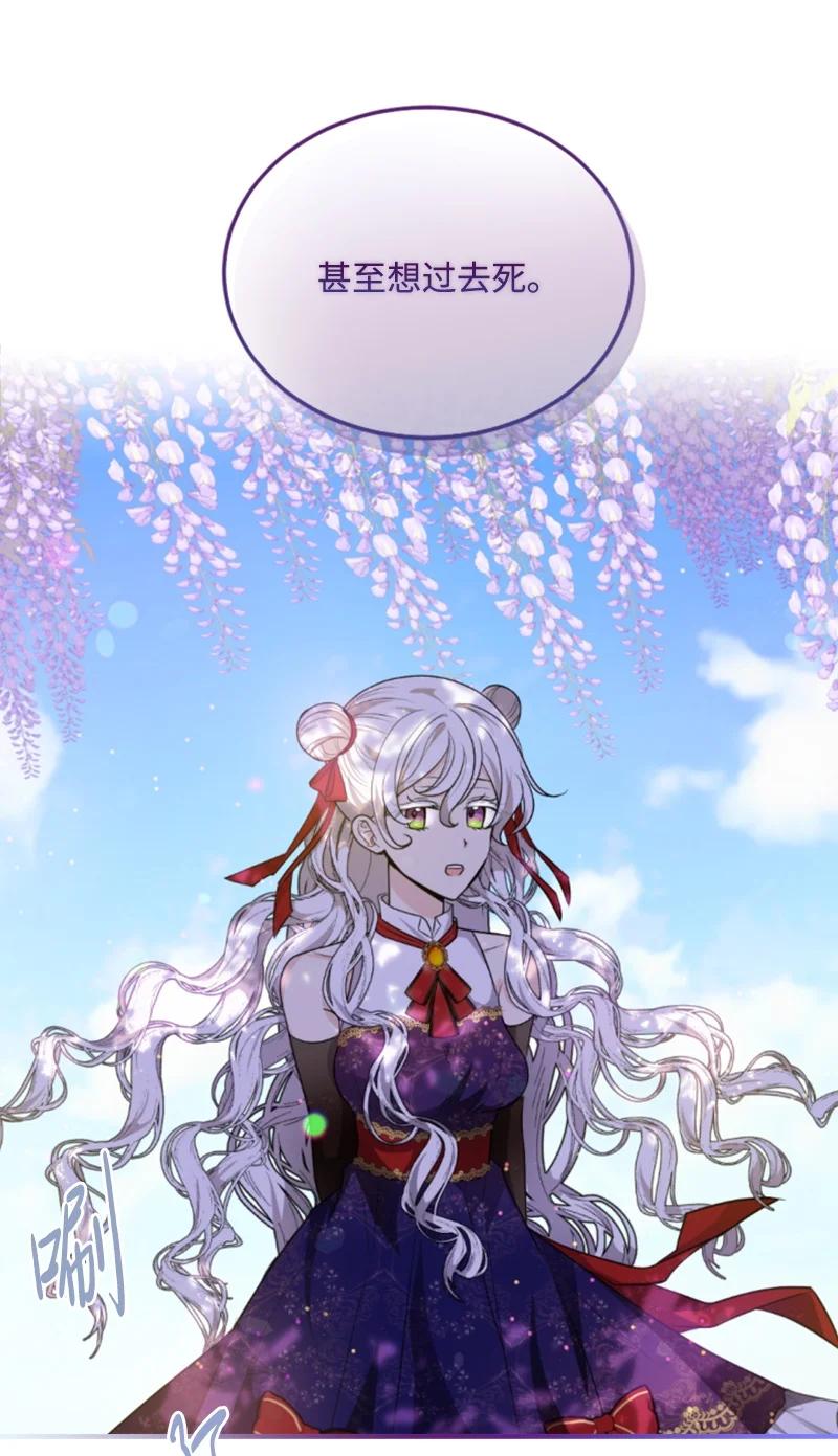 《无法实现的魔女的愿望》73 艾琳的往事 第27页