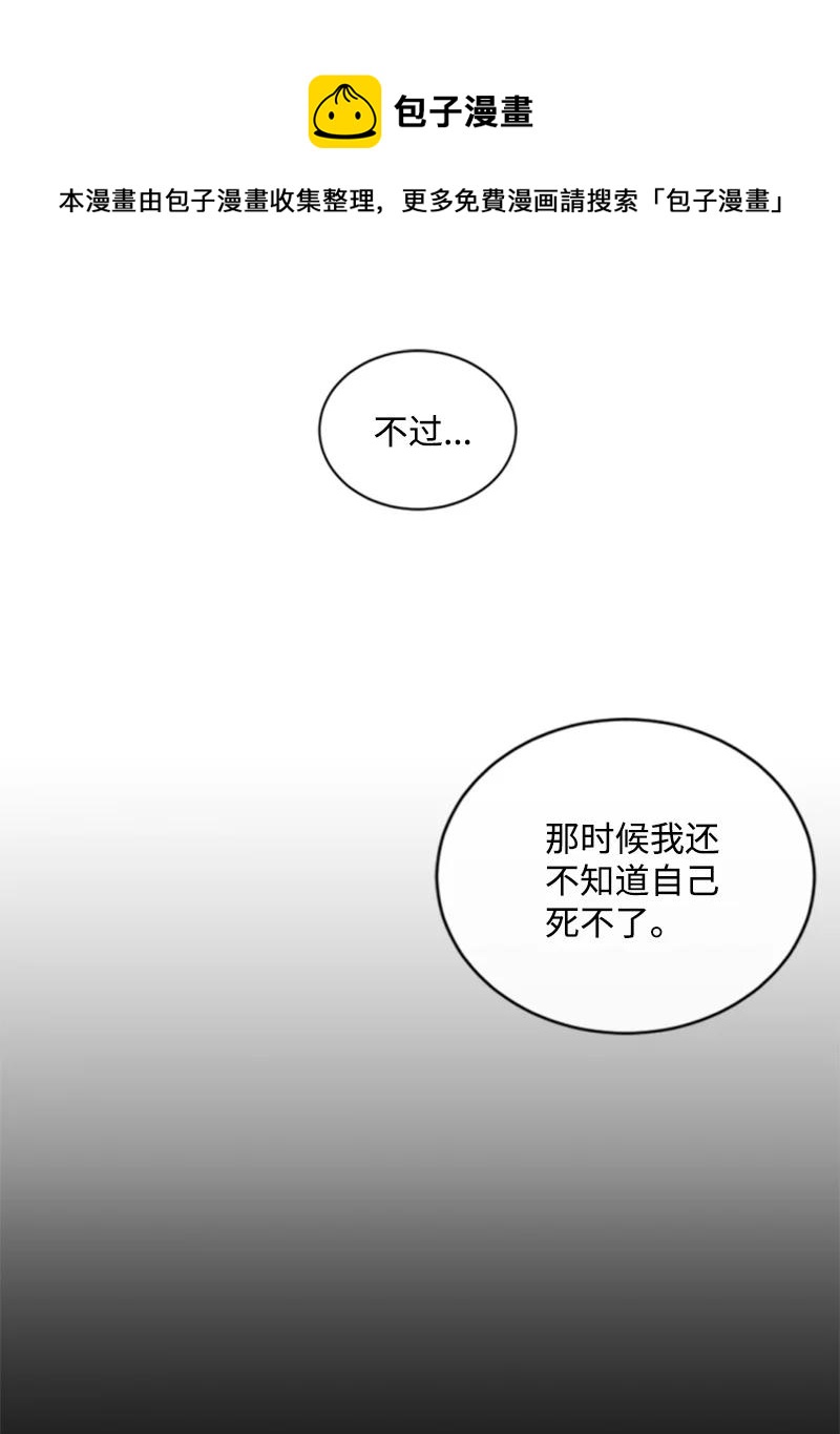 《无法实现的魔女的愿望》73 艾琳的往事 第29页