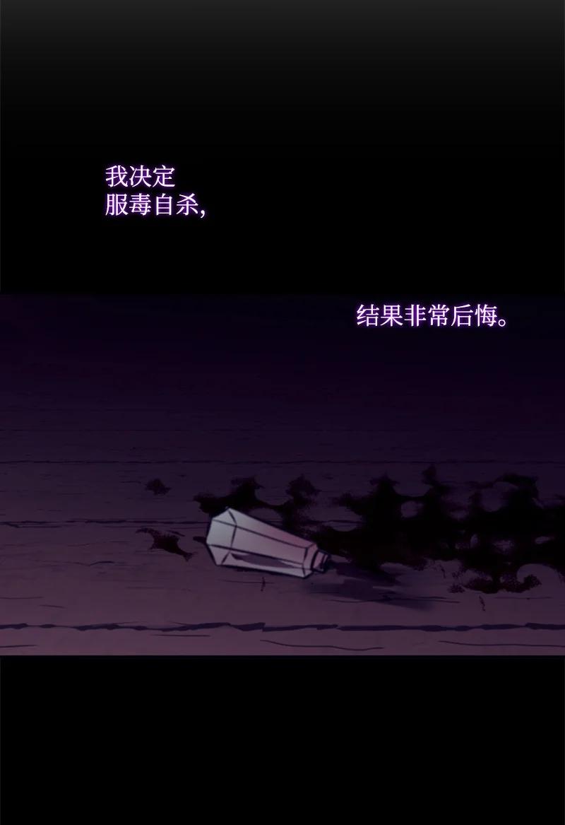 《无法实现的魔女的愿望》73 艾琳的往事 第30页