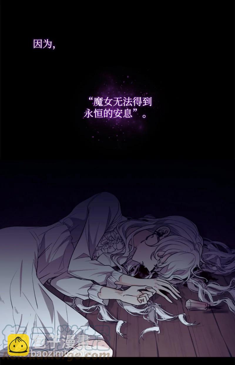 《无法实现的魔女的愿望》73 艾琳的往事 第31页