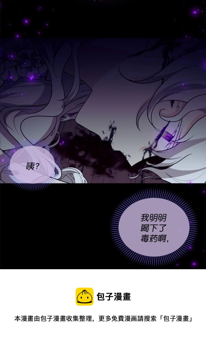 《无法实现的魔女的愿望》73 艾琳的往事 第33页