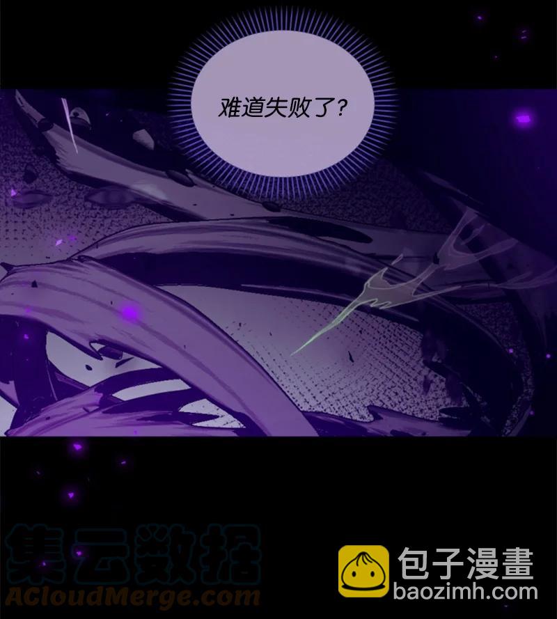 《无法实现的魔女的愿望》73 艾琳的往事 第34页