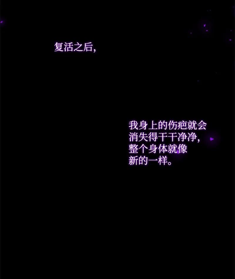 《无法实现的魔女的愿望》73 艾琳的往事 第35页
