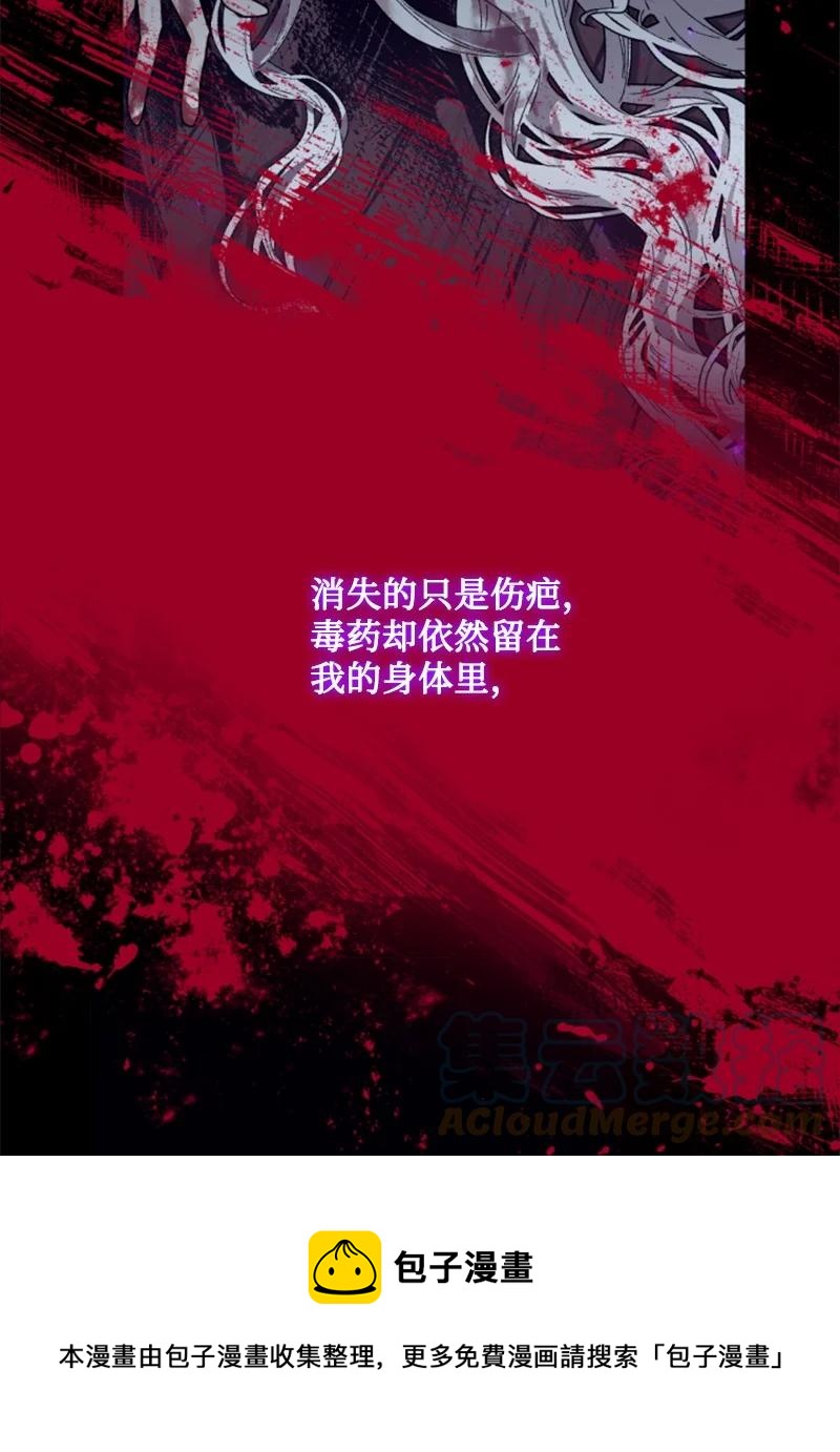 《无法实现的魔女的愿望》73 艾琳的往事 第37页
