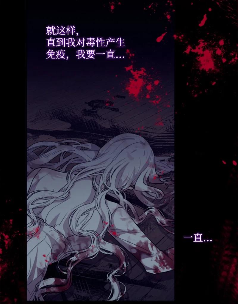 《无法实现的魔女的愿望》73 艾琳的往事 第38页