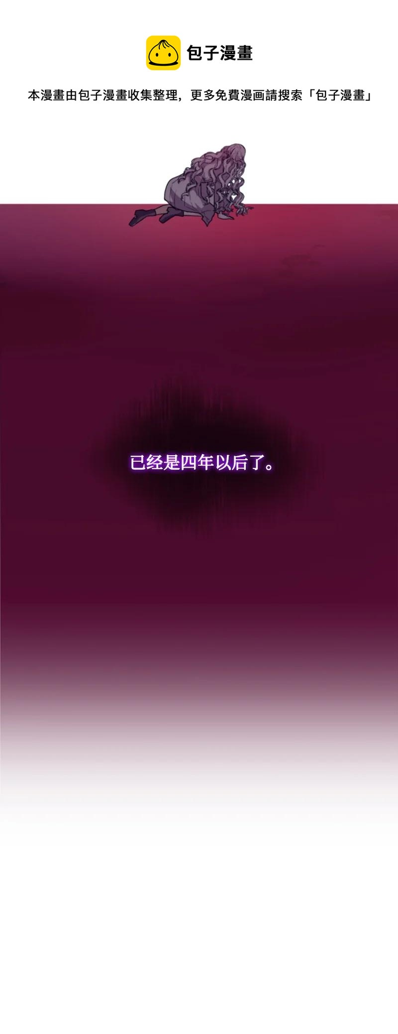 《无法实现的魔女的愿望》73 艾琳的往事 第41页