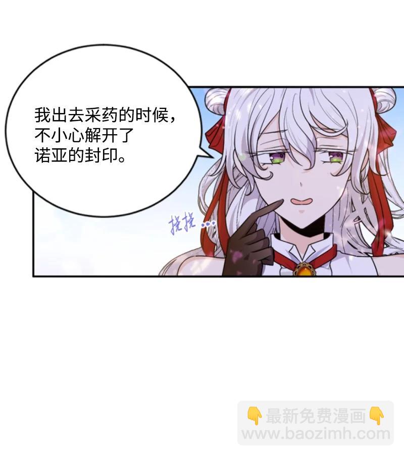 《无法实现的魔女的愿望》73 艾琳的往事 第44页