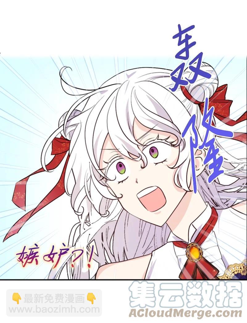 《无法实现的魔女的愿望》73 艾琳的往事 第7页