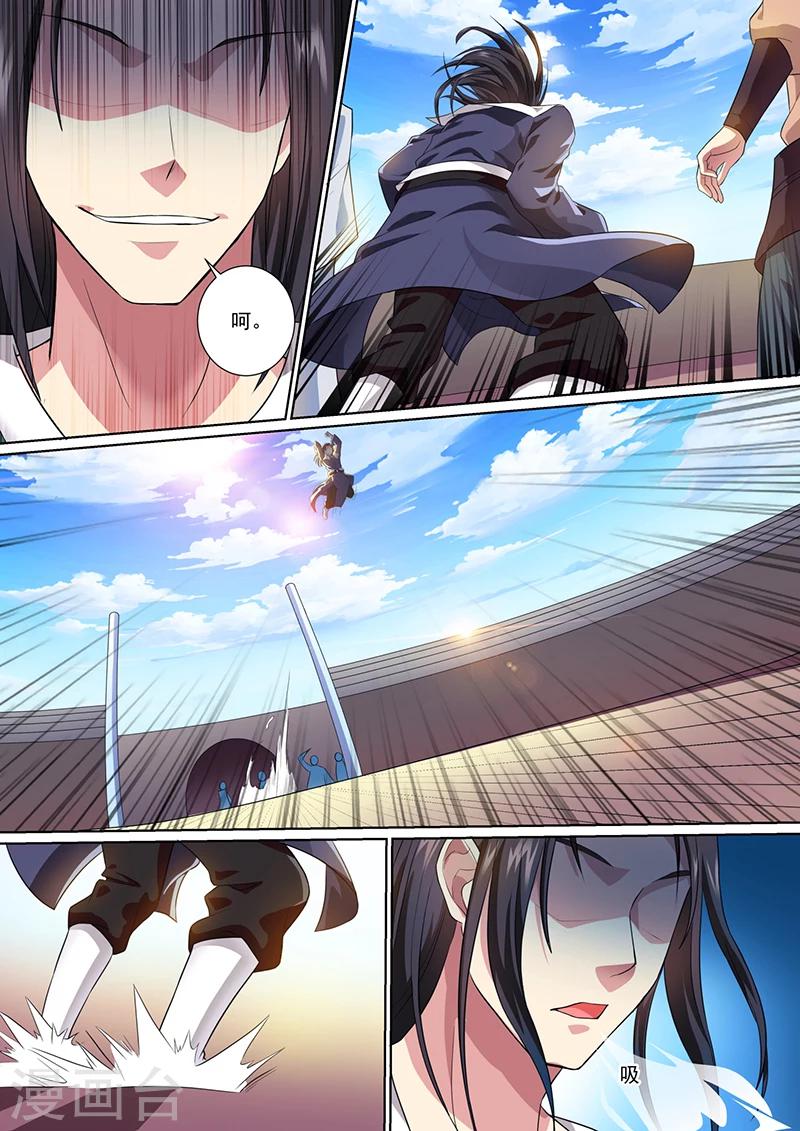 《我是霸王》第19话 比武开始 第6页