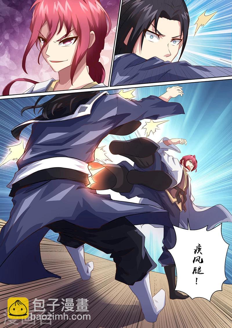 《我是霸王》第21话 造型挺别致 第3页