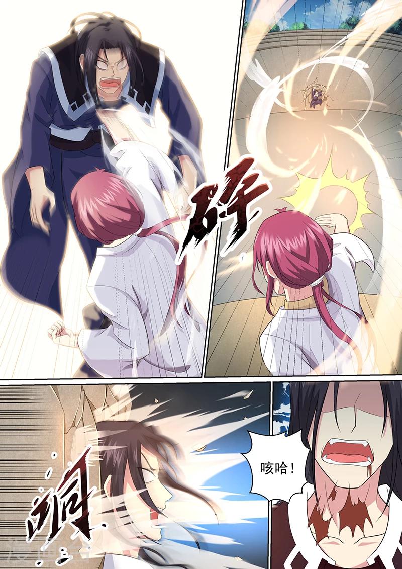 《我是霸王》第21话 造型挺别致 第8页