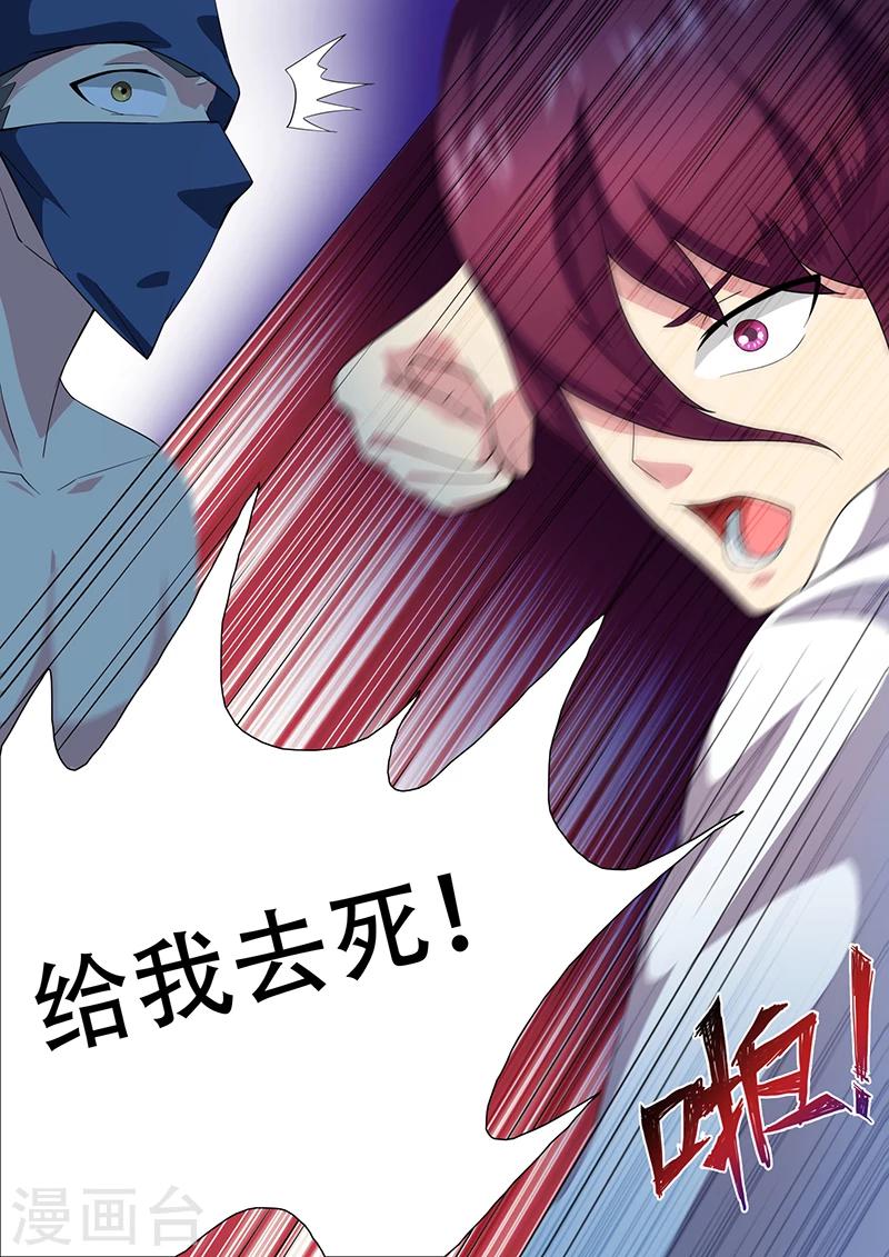 《我是霸王》第31话 破罡指 第6页