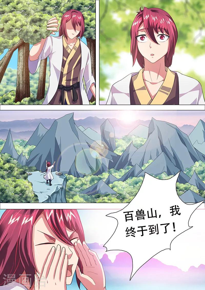 《我是霸王》第33话 因祸得福 第8页