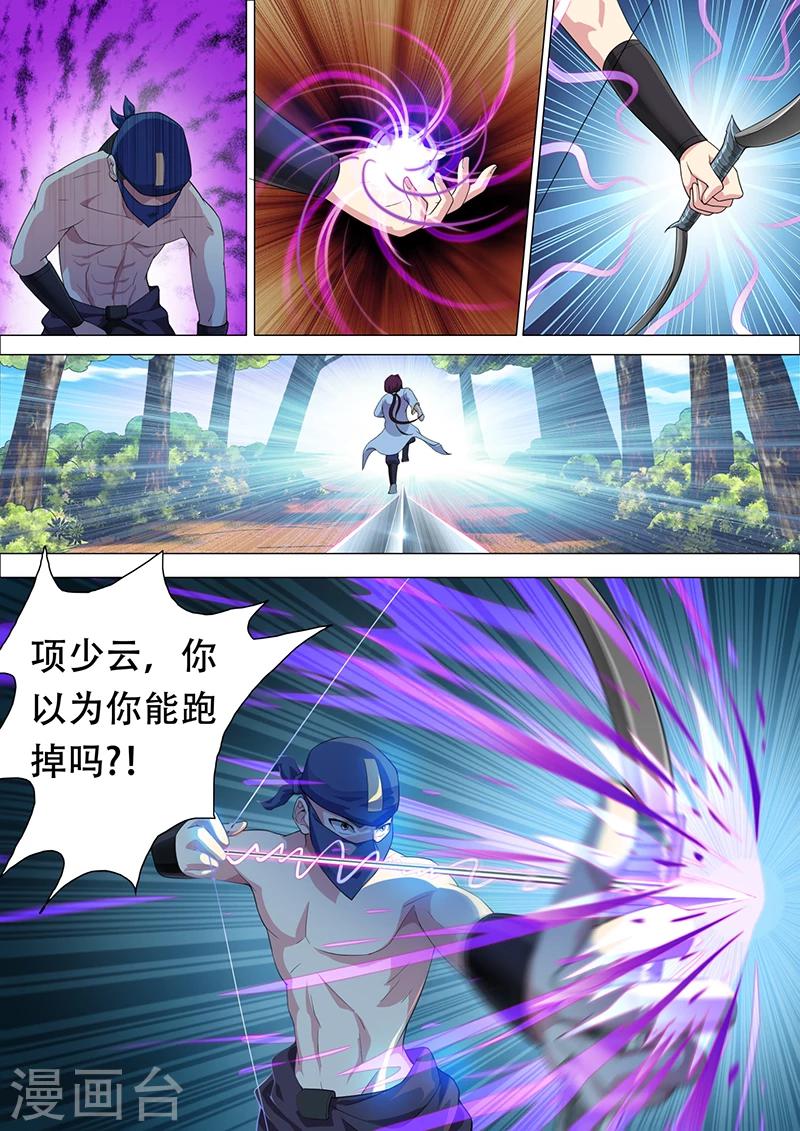 《我是霸王》第32话 神秘的老头 第2页