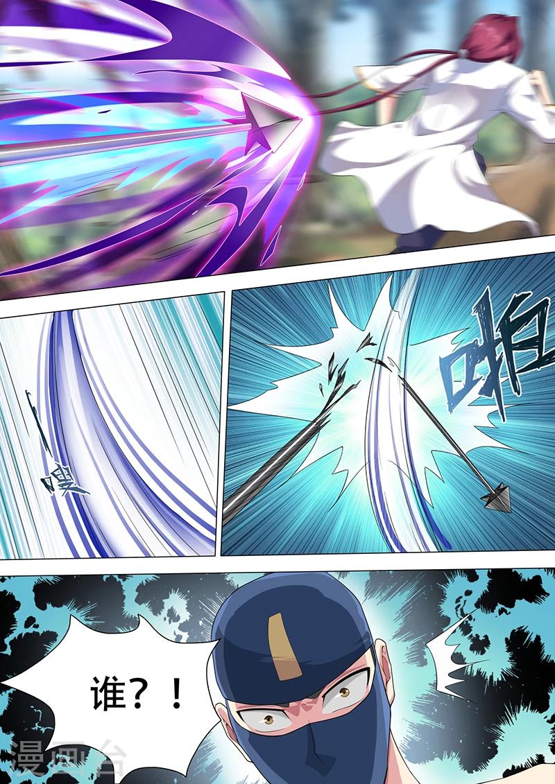 《我是霸王》第32话 神秘的老头 第5页