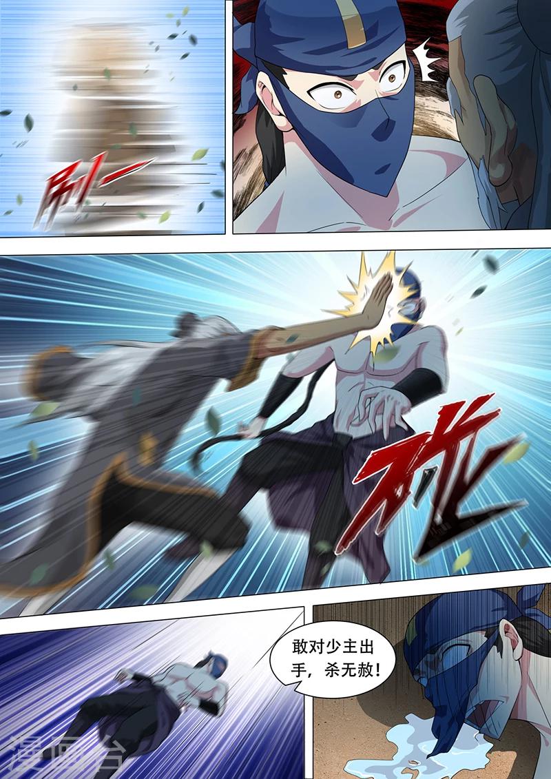 《我是霸王》第32话 神秘的老头 第7页