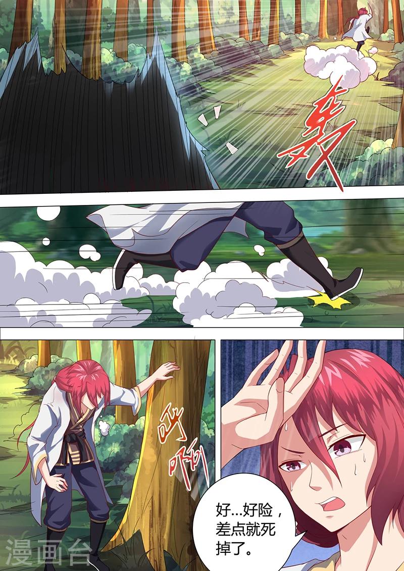 《我是霸王》第34话 大妖 第10页