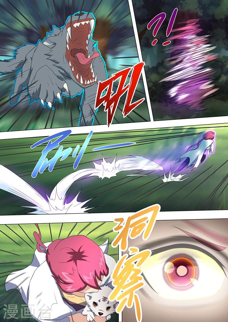 《我是霸王》第36话 追杀 第3页