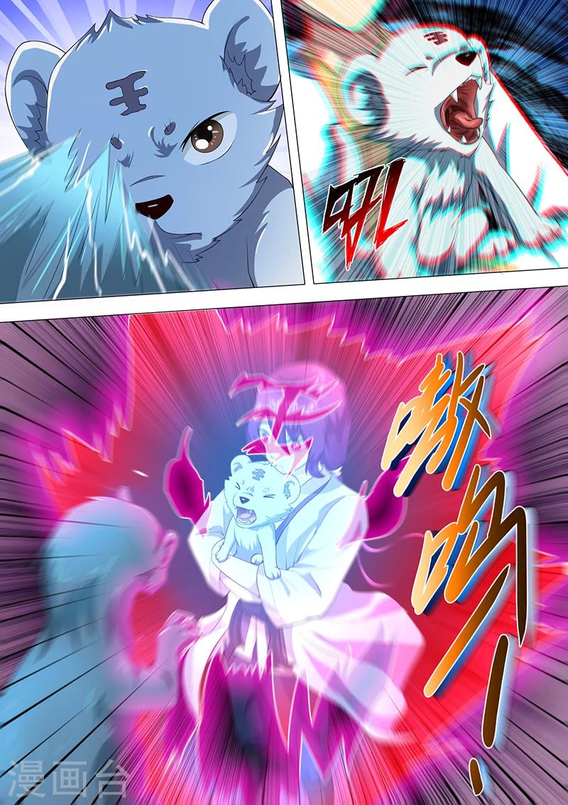 《我是霸王》第36话 追杀 第6页