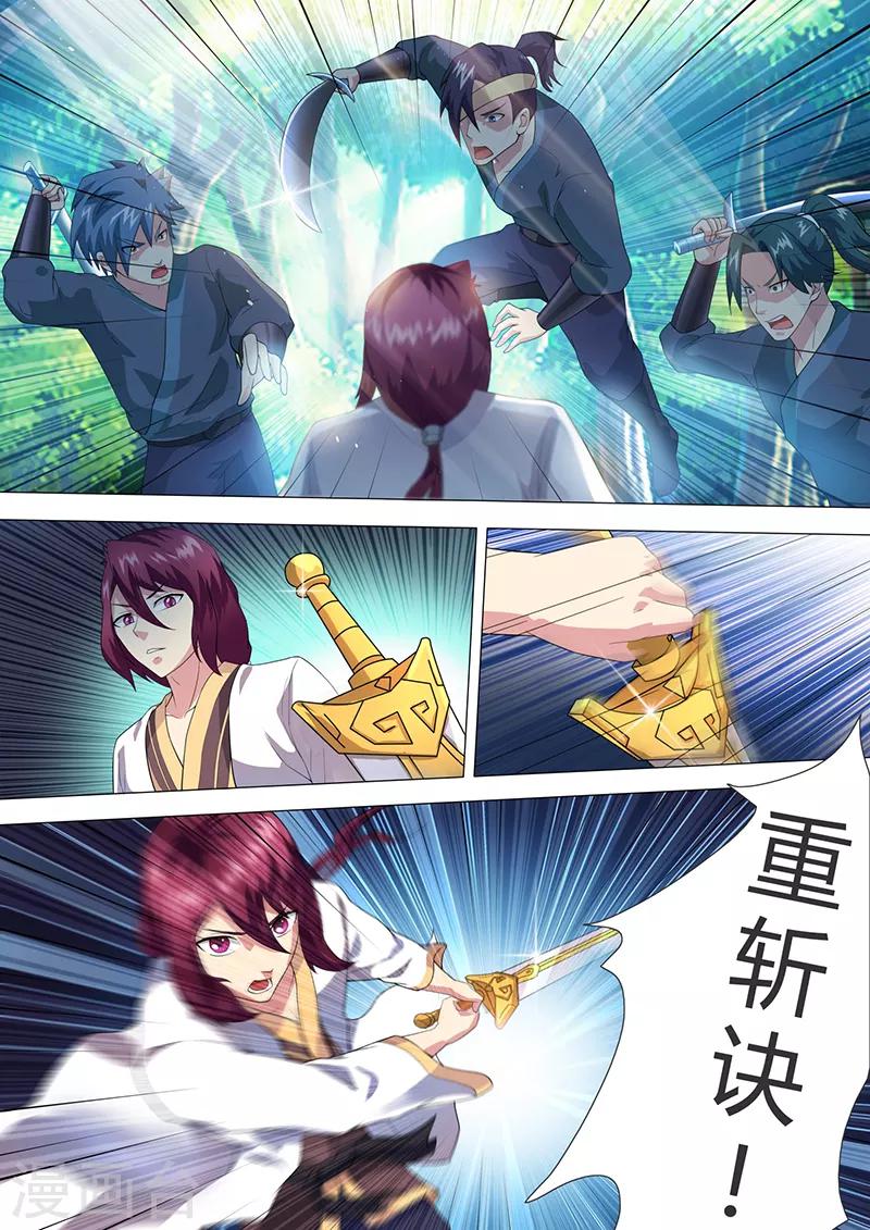 《我是霸王》第38话 被偷袭 第2页