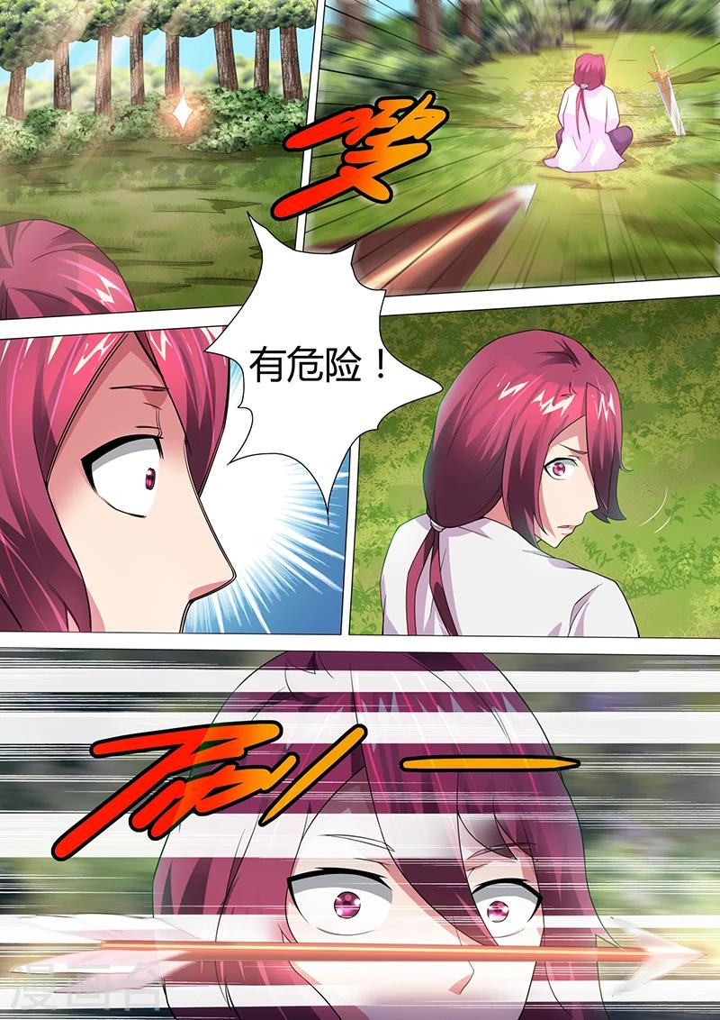 《我是霸王》第37话 发财了 第4页