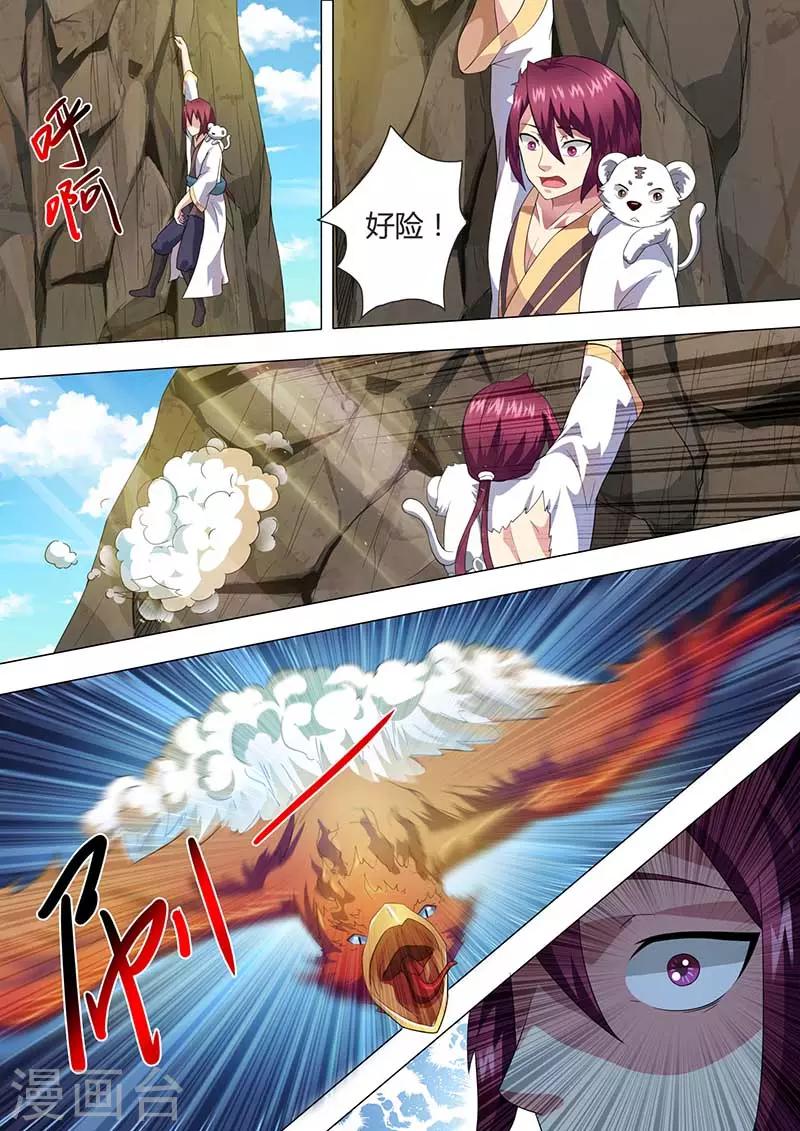《我是霸王》第43话 更改路线 第13页