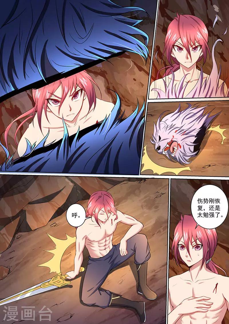 《我是霸王》第41话 小白兄弟 第6页