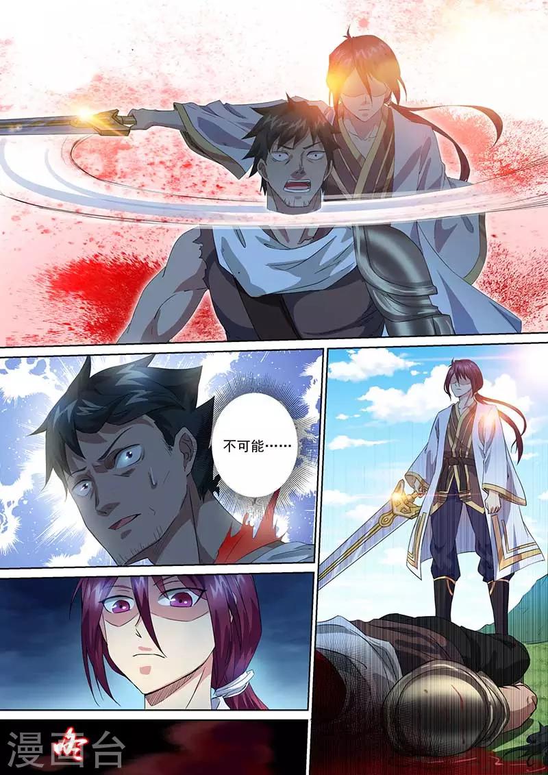 《我是霸王》第44话 阻拦 第13页