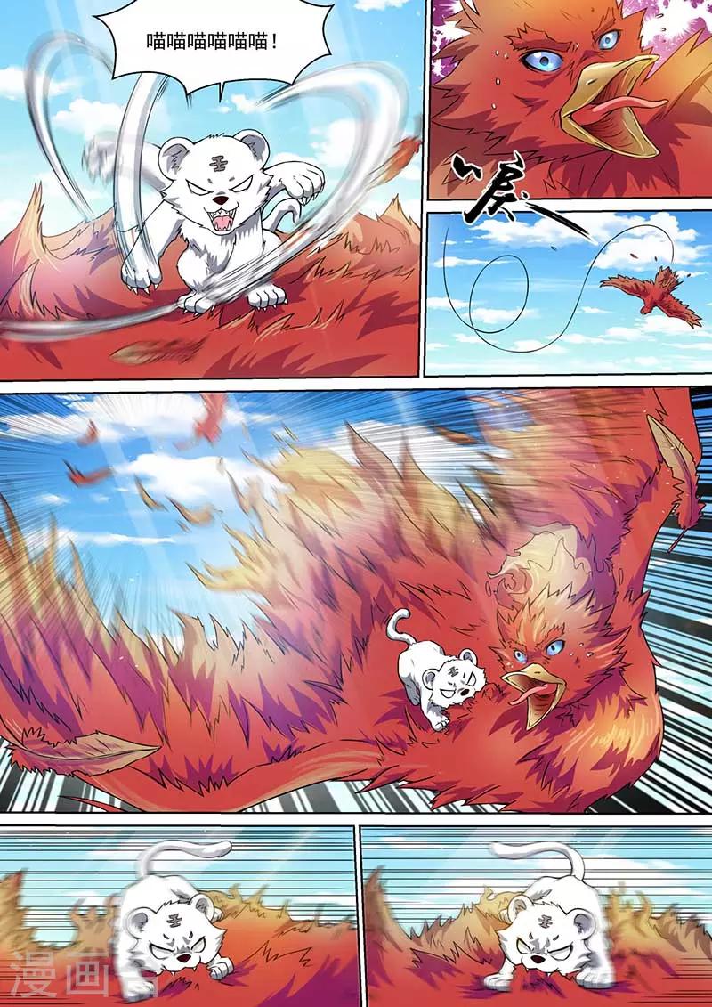 《我是霸王》第44话 阻拦 第3页