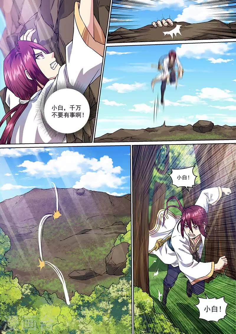 《我是霸王》第44话 阻拦 第6页