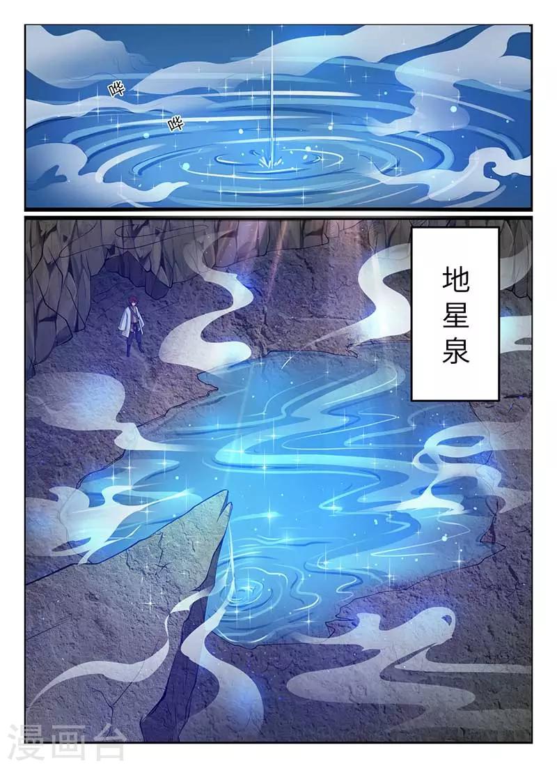 《我是霸王》第46话 打包带走 第4页