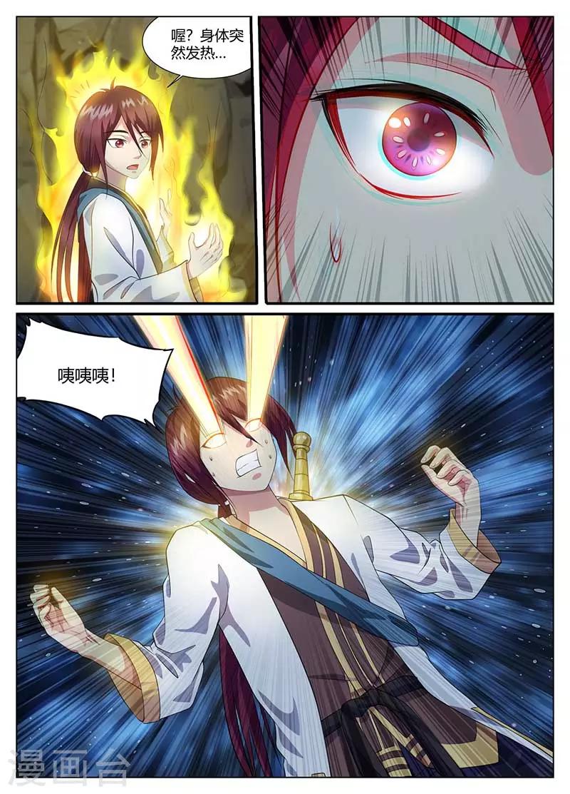 《我是霸王》第46话 打包带走 第6页