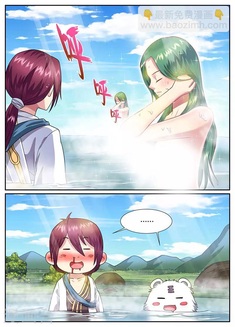 《我是霸王》第47话 跳崖 第13页