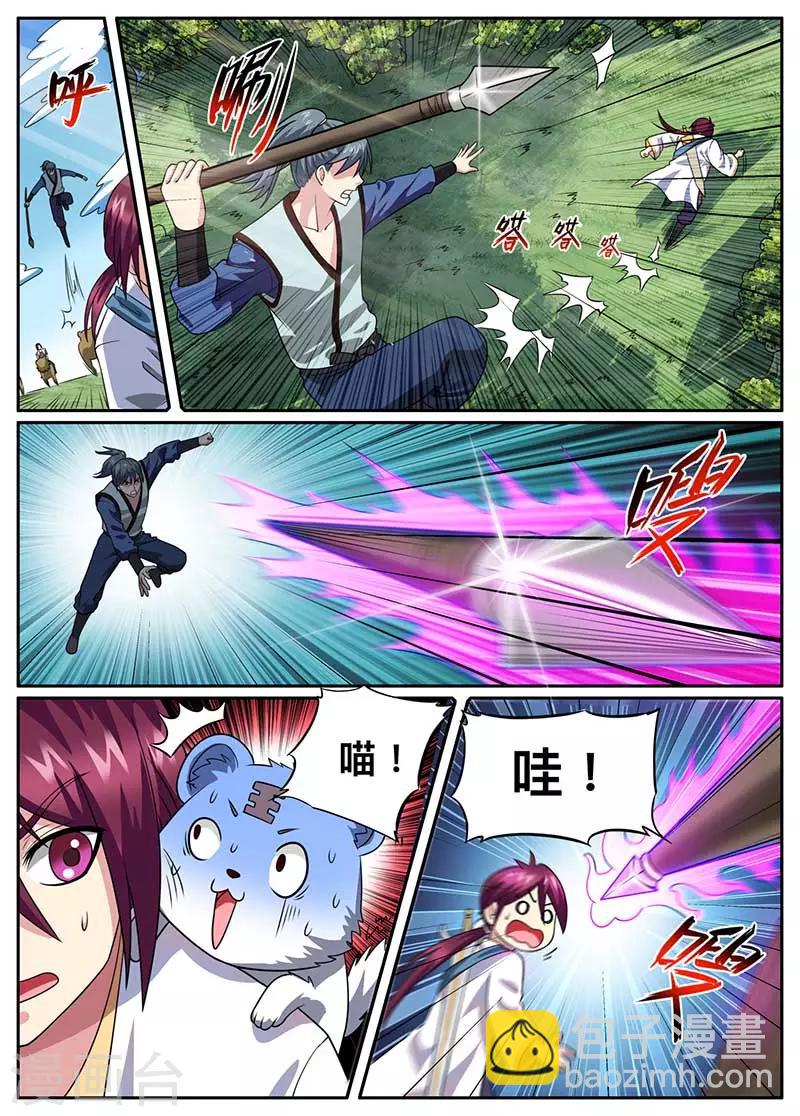 《我是霸王》第47话 跳崖 第5页