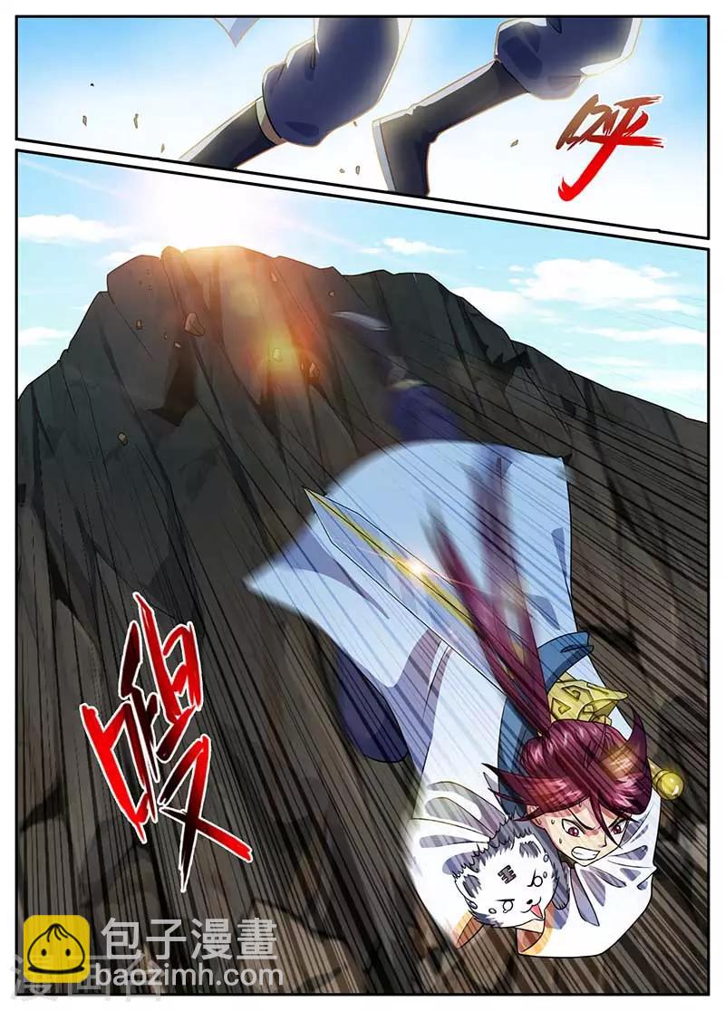 《我是霸王》第47话 跳崖 第9页