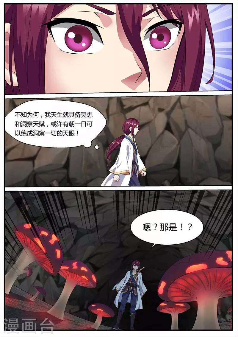 《我是霸王》第45话 金刚巨猿 第10页