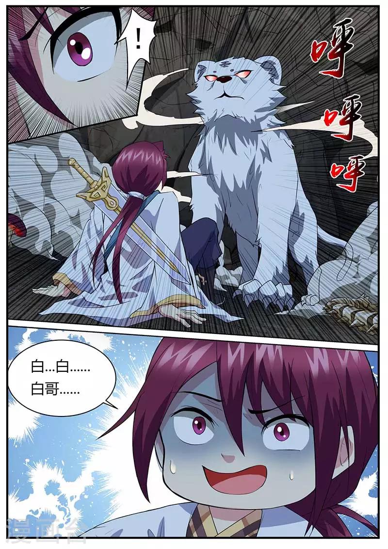 《我是霸王》第45话 金刚巨猿 第14页